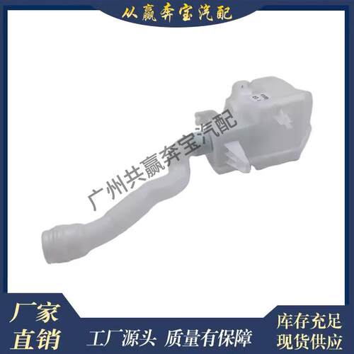适用GL350ML63ML400ML250前挡风玻璃清洗器储液罐1668690720