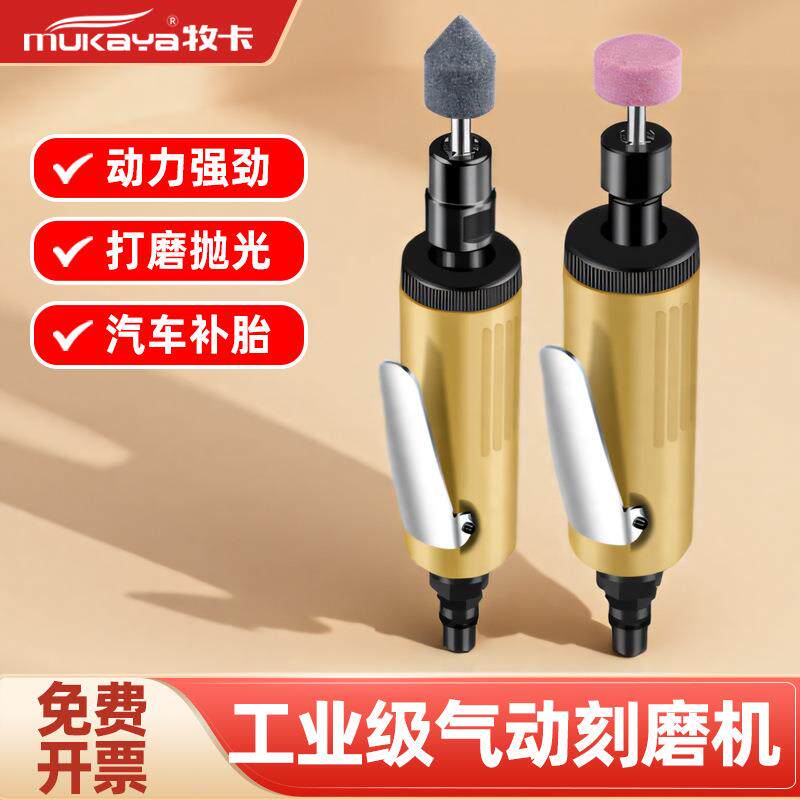 气动刻磨机打磨机风磨笔小型直磨机手持抛光工业级汽车补轮胎工具