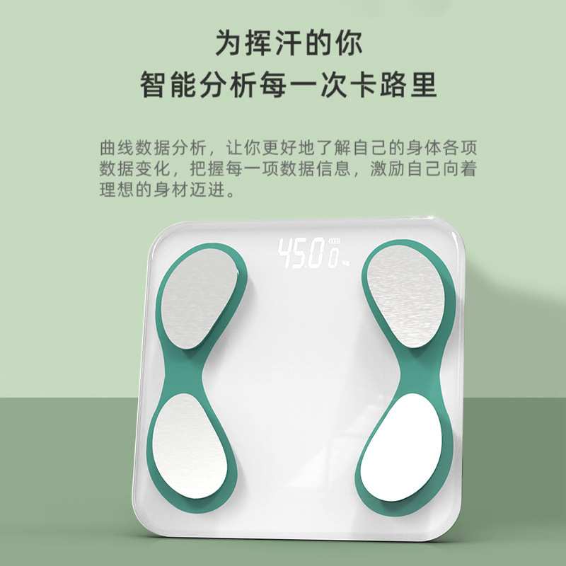 高颜值电子秤人体体脂称专业体重秤家用智能称体脂秤多功能体重计