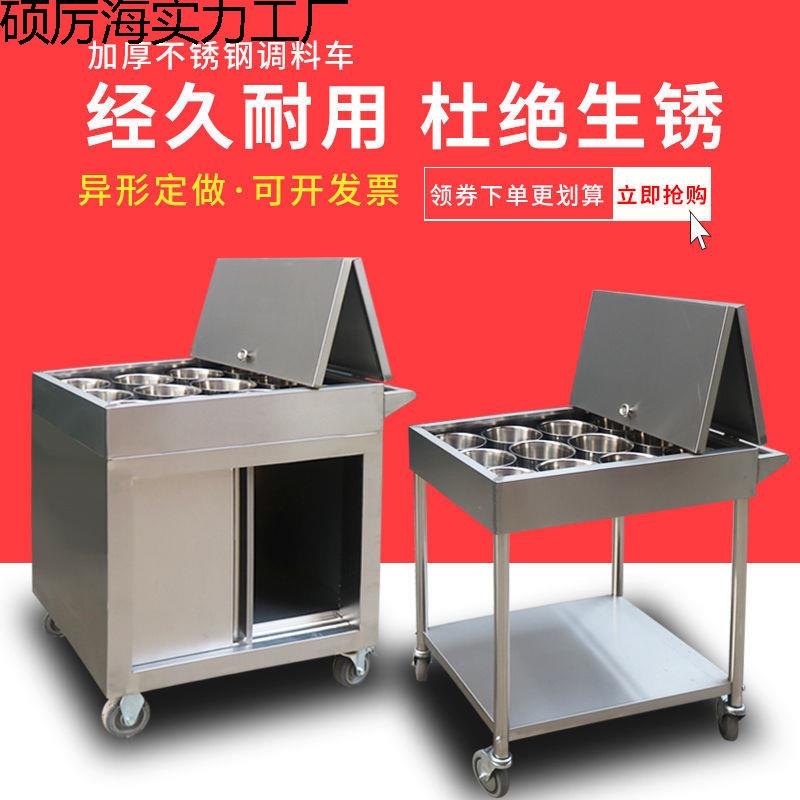 商用调料车厨房饭店餐厅调味车家用简易手推调料台餐车推车