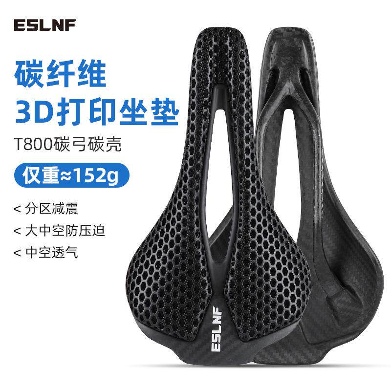 ESLNF自行车鞍座碳纤维3D打印公路车坐垫透气减震山地车骑行装