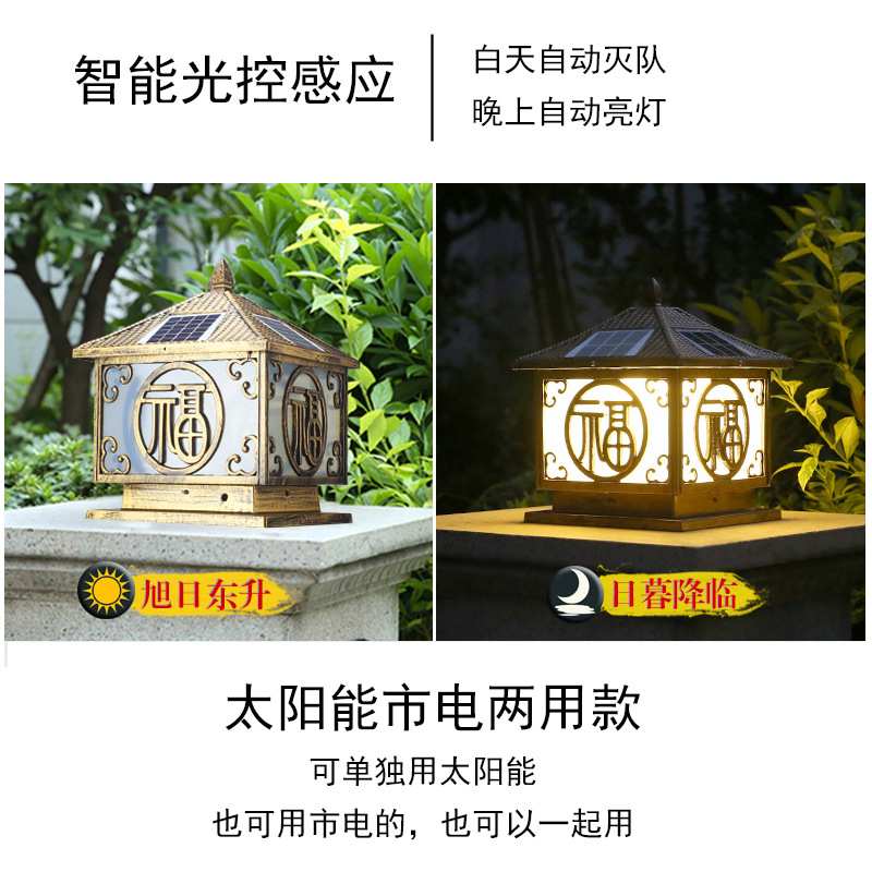 太阳能柱头灯户外led方形花园小区院子阳台围墙头门柱灯中式风格