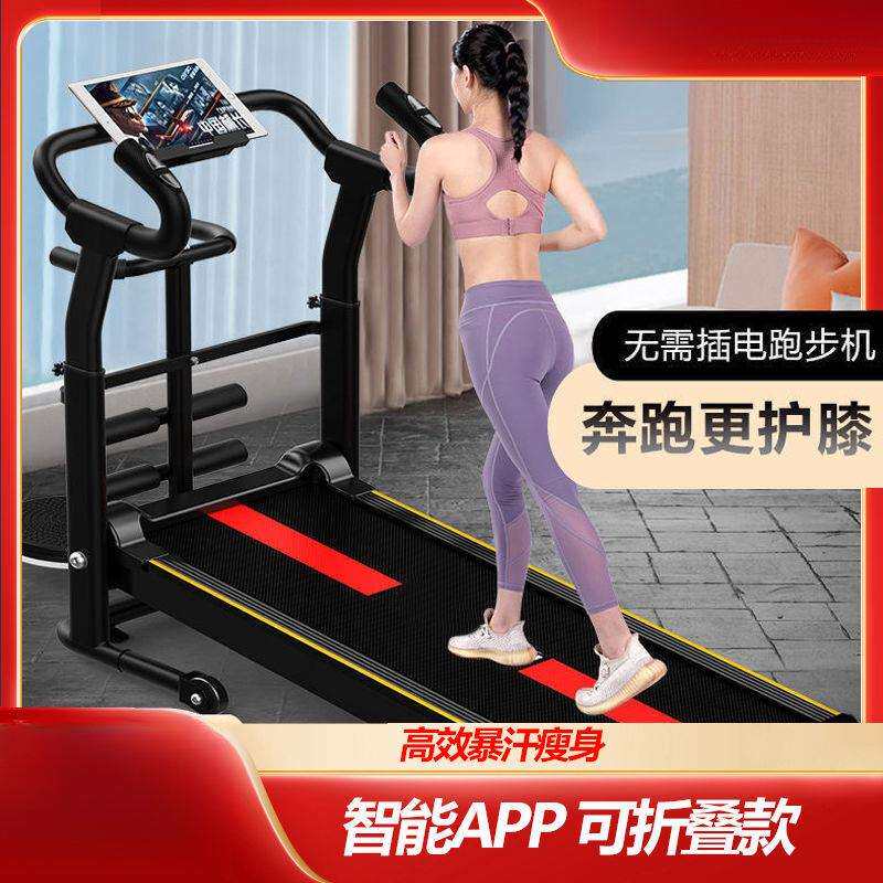 跑步机家用款小型女男士可折叠静音减震大型室内走步机健身房专用