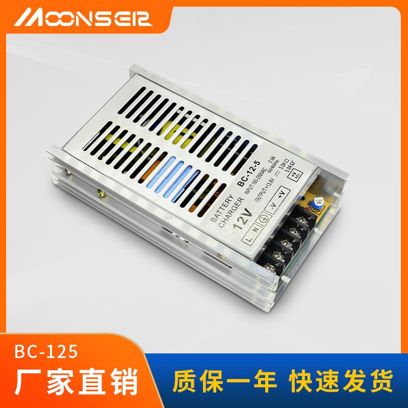 BC125发电机组充电器3A/5A启动电瓶铅酸蓄电池自动市电浮充12V24V