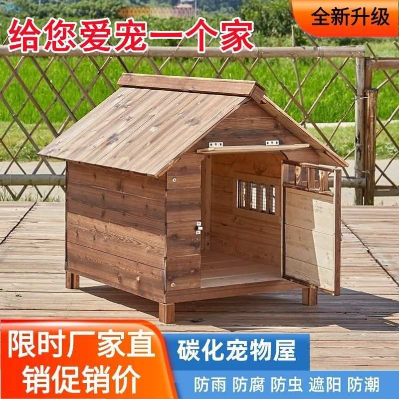 实木狗窝通用木制狗舍防雨防晒宠物狗房子大型犬户外木屋挡风手工