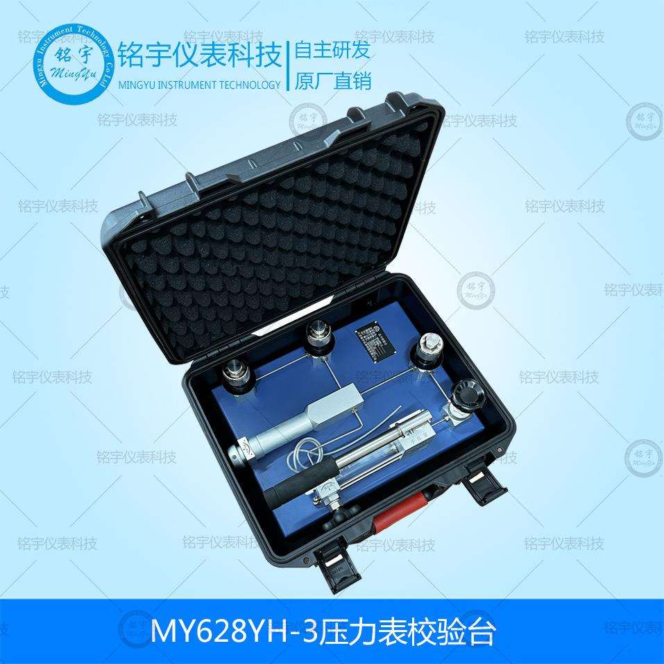 压力表校验台变送器开关校验器液压校验校准器压力发生装置厂家