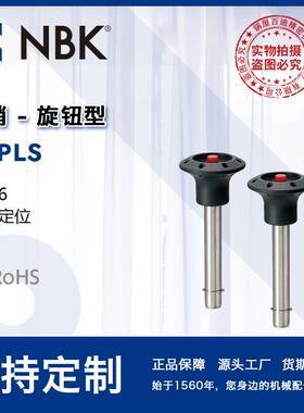 NBKPCPLS尼龙不锈钢锁销快速固定机械配件零件厂家直供