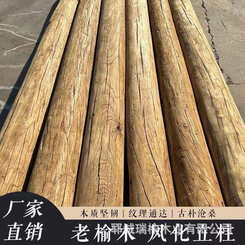 风化老榆木民宿装修圆柱家用隔断装饰立柱房梁旧木头古建房原木柱