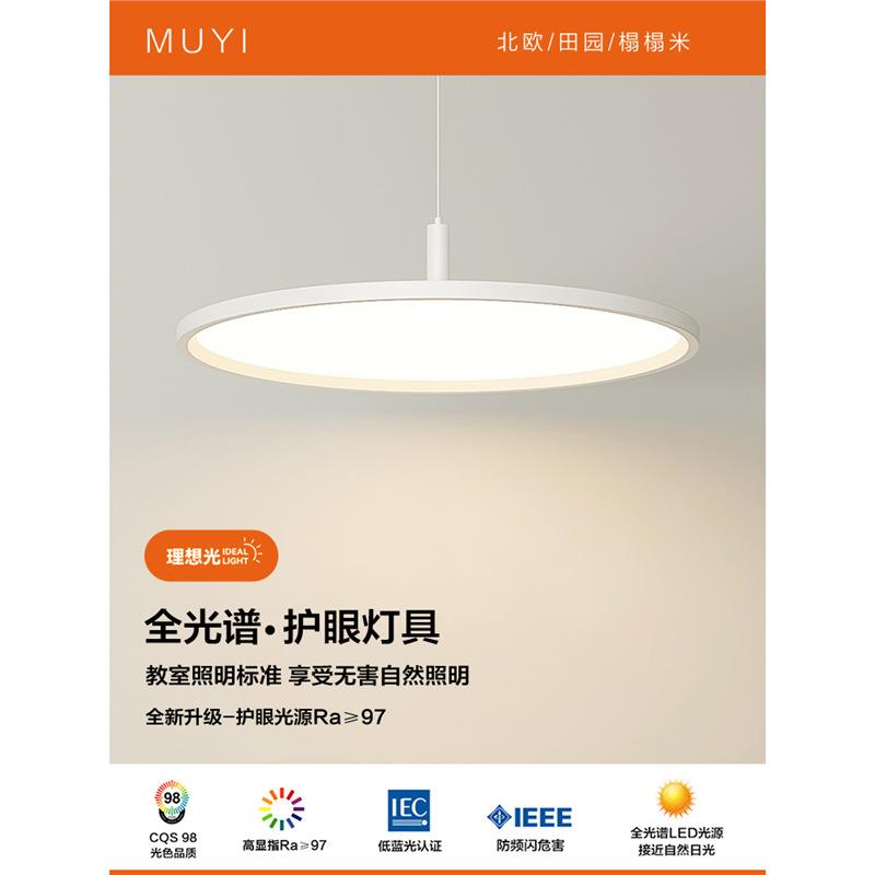 普瑞全光谱护眼防蓝光餐厅吧台吊灯现代简约超薄卧室吊灯中山灯具