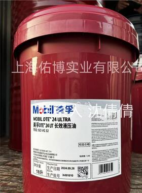 DTE26液压油ISOVG68号长效UTDTE25DTE24抗磨液压油18L/桶32号
