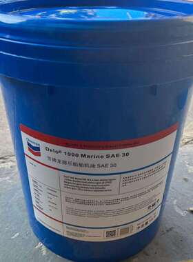 雪佛龙德乐船舶机油Delo1000Marine30SAE40Taro20DP30X