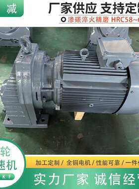 卧式单级减速机RX57RXF57RX67RXF67RX77RXF77规格齐全传动稳定