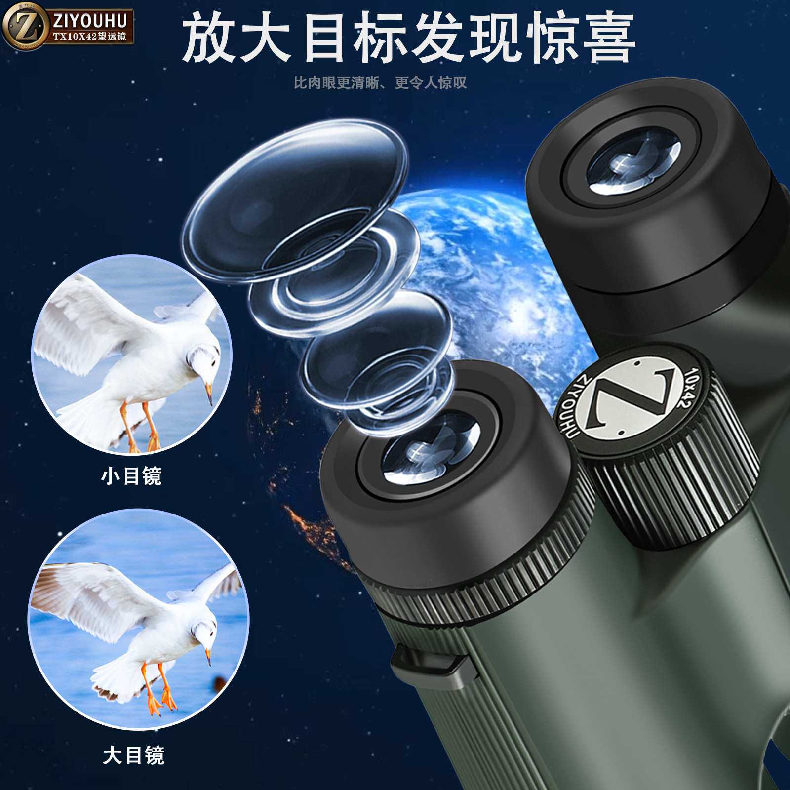 ZIYUHU双筒望远镜TX10x42徒步系列高倍高清户外便携大目镜望远镜