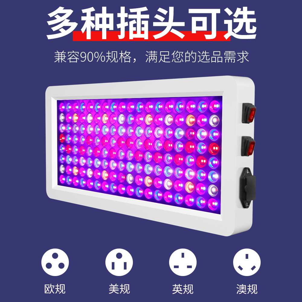 谦润照明LED植物生长灯多肉补光灯全光谱室内植物照明灯温室培育