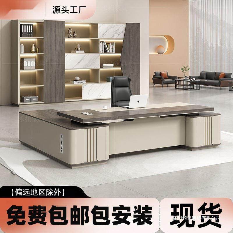 办公室老板桌简约现代轻奢大班台总裁桌经理桌办公桌椅组合全套,电子元器件市场,其它元器件,淘宝优惠券,粉丝福利购,淘宝优惠卷