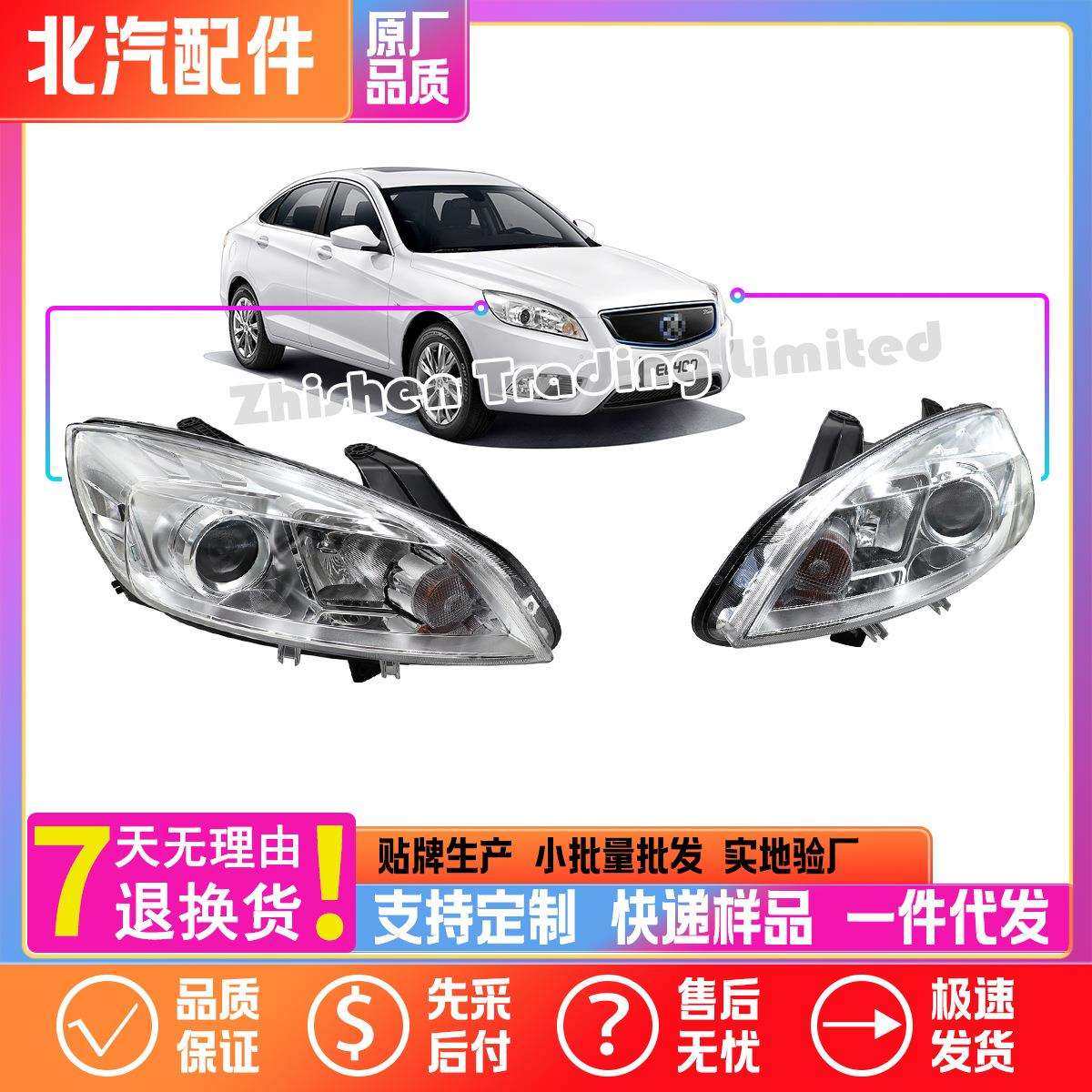 605000476AA凯翼轩度前组合灯总成前杠大灯远近光照明灯