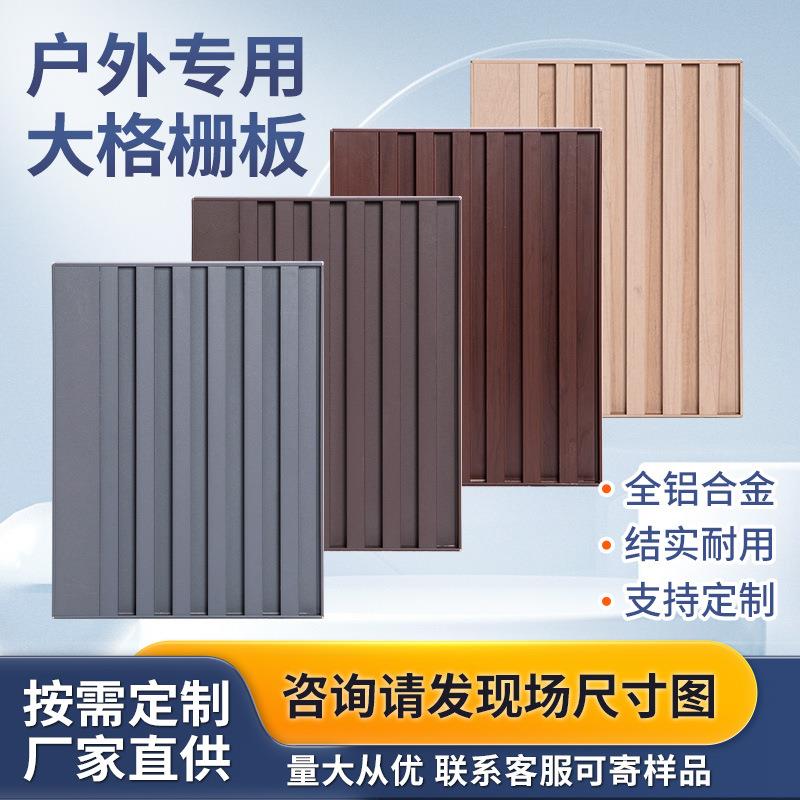 铝合金柜门户外庭院洗手台长城板格栅百叶门全铝橱柜门板