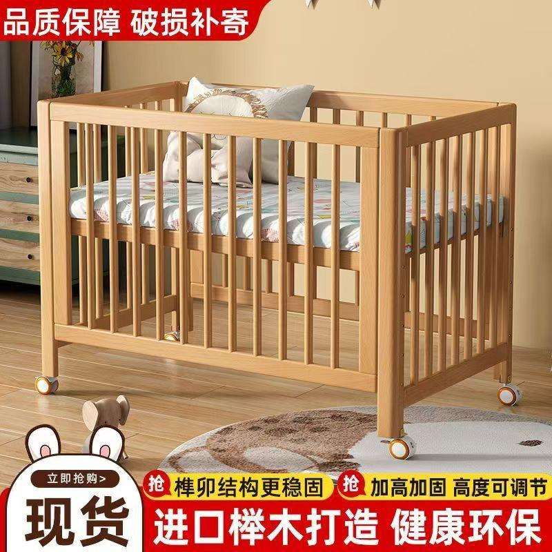 实木拼接床婴儿床拼接大床可移动儿童床进口榉木宝宝床婴儿床实木