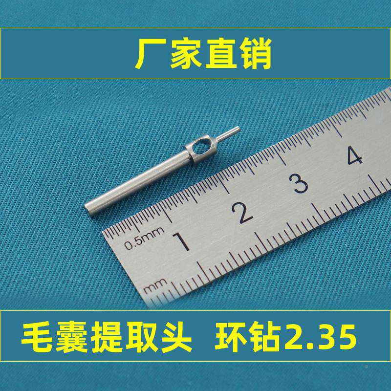 毛囊提取仪取发针头移植器钻头植发器环钻针FUE植毛针专用带电子