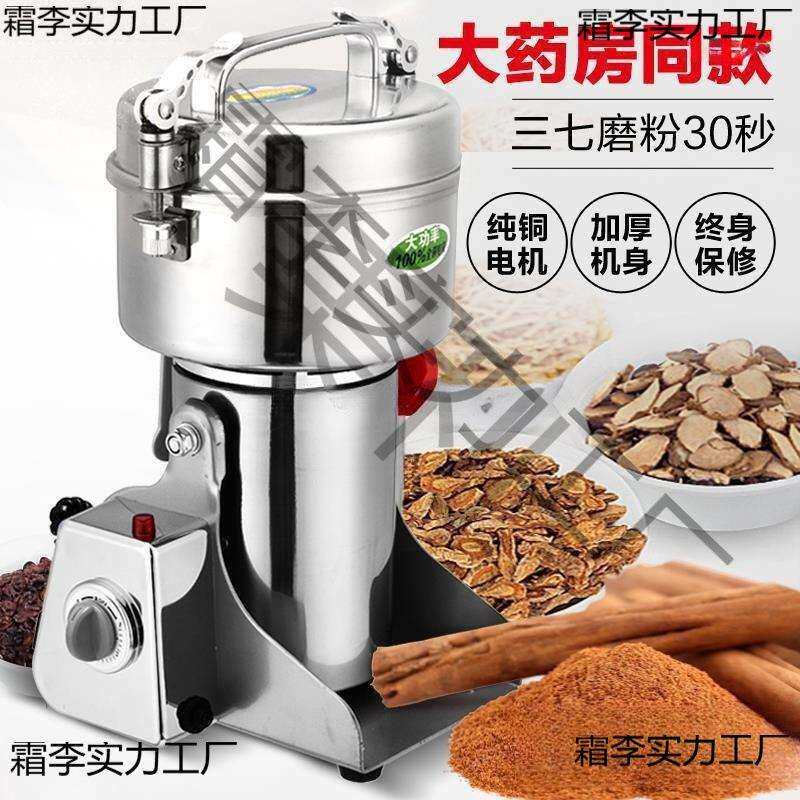 磨打花椒面机磨辣椒面机器磨胡椒粉机粉碎机商用打粉机电动搅碎机