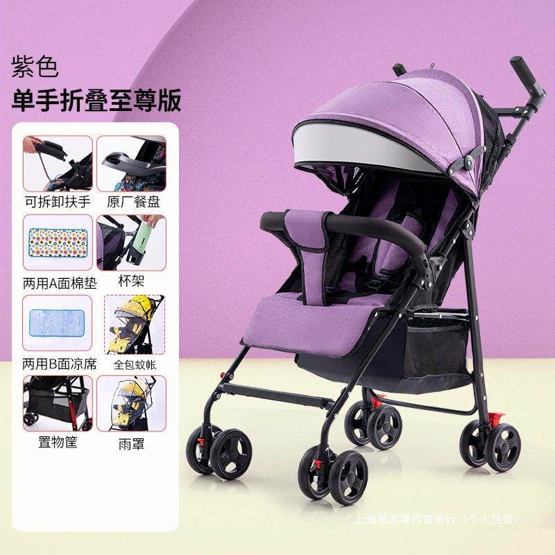 婴儿推车可坐可躺超轻便两用可折叠新生儿童宝宝小孩外出手推伞车