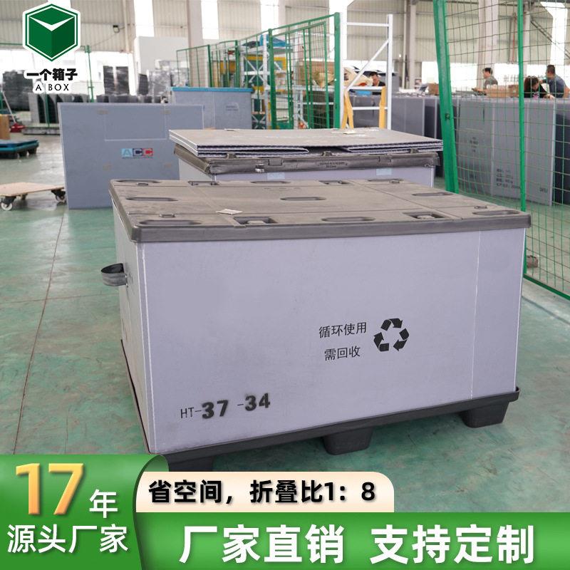 蜂窝板围板箱汽配物流箱周装箱塑料箱子天地盖蜂窝板围板箱图片