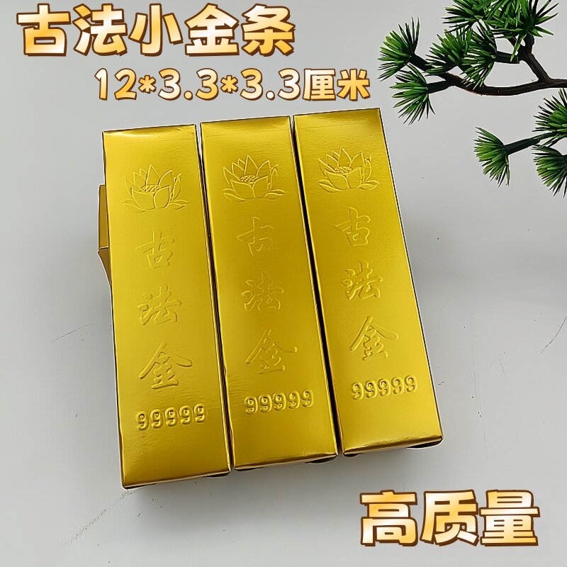 新款哑光古法金条半成品清明过年做手工礼佛金砖纸烧纸五期用