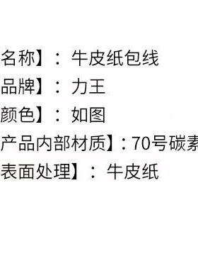 家具配件沙发定位钢线钢丝2.0线件纸包丝VRK胶包钢丝固配定沙发打