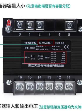 单BK0-300VA相控制变压器38V变22BK-300VA0V11036V12426V