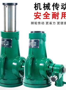 螺千斤顶1L0t手摇齿3轮立顶20吨旋2t125700吨3.2t5tQ机械千斤顶