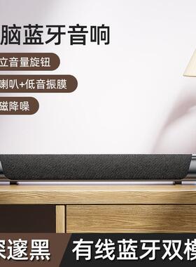 款蓝牙343音箱s音oundbar声私霸电脑音箱桌面响双喇叭低新音炮模
