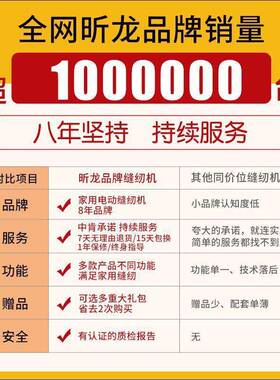 昕JOJ2025升级带灯厚你缝纫机家迷用小型电动全自动龙衣吃车缝衣