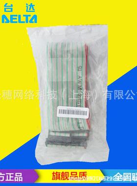 供应DVPACAB7B10/DVPACAB7A10原装台达PLC延展电缆