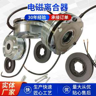 电磁离合器19021922SK9012系列小车行走刹车装置制动器