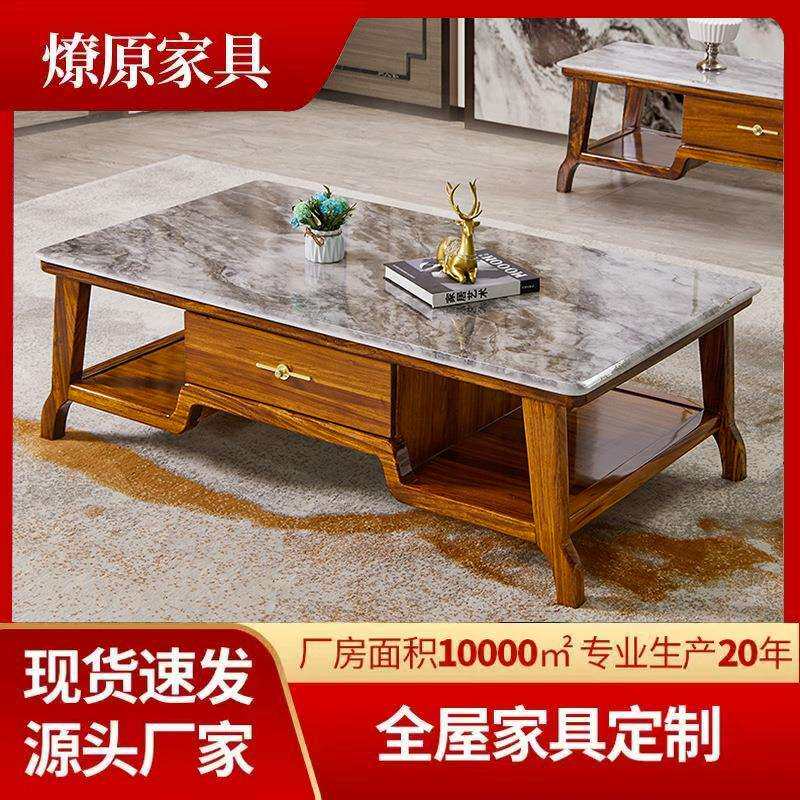 新中式乌金木实木电视柜茶几组合现代简约大小客厅家具