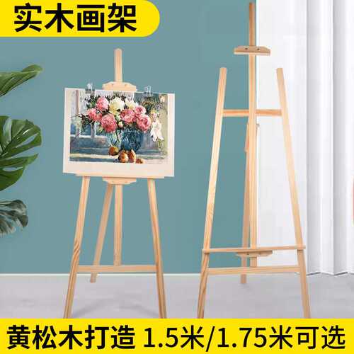 多用画板画架套装折叠4K绘画素描写生4开木头木质画架美术