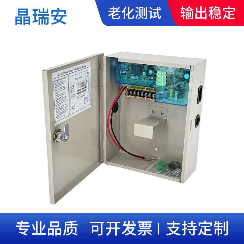 ups监控电源12V10a开关电源12伏5安4路集中供电安防后备电源箱20A