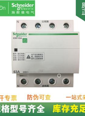 iCNV自恢复过欠压保护器4P63A400V微型断路器附件A9C69463