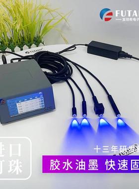 四通道紫外光固化UV点光源365nmUV胶树脂胶烘干LED点光源