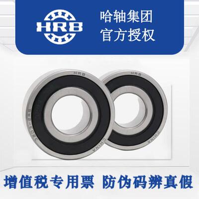HRB哈尔滨双列角接触轴承32033204320532063207ATNA-2ZTN