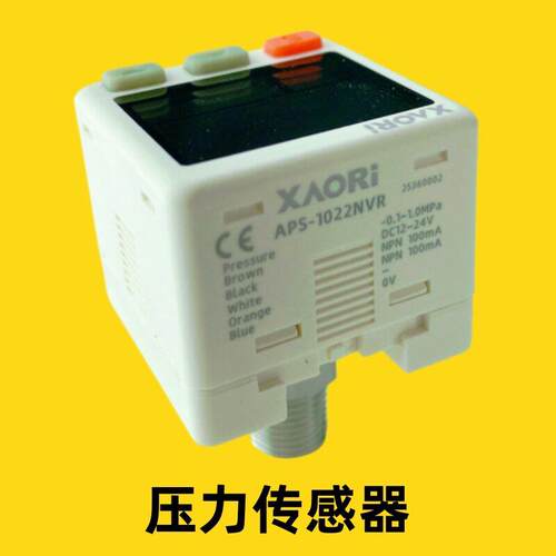 国产工业负压表标准准压力表低压型APS-2511PCG浙江数显压力开关