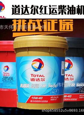 TOTALCARTEREP68号工业极压齿轮油/道达尔68工业极压齿轮油