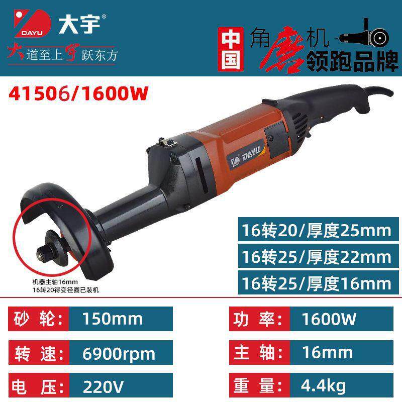 大宇直向砂轮机41502大功率直磨机41506向重型角磨机多功能磨光机