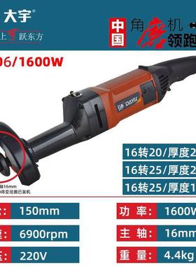 大宇直向砂轮机41502大功率直磨机41506向重型角磨机多功能磨光机