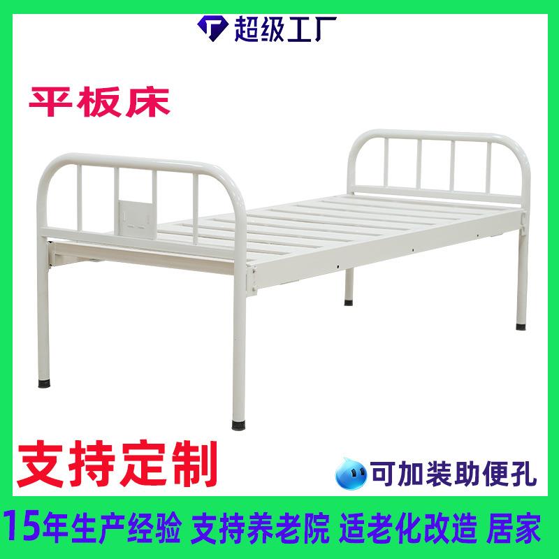 ABS平板床养老院普通门诊床诊所铁床头床敬老院多动能床护理床