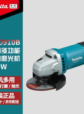 牧田(Makita)M0910B角向磨光机540W抛光打磨机家用大功率100mm