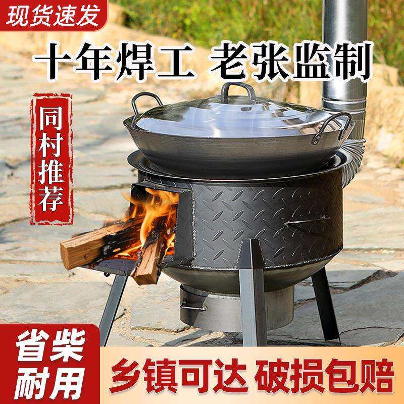 老式柴火灶家用烧木柴新款农村地锅可移动柴炉大铁锅户外野营柴炉