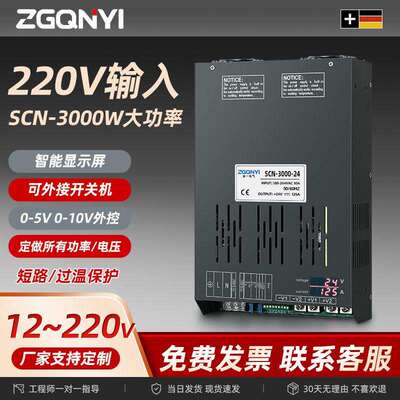 3000W功率直流电压24v36v48v60v72v110v220v大功率开关电源