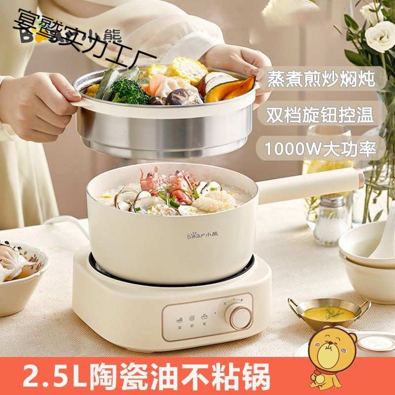 分体式煮锅带蒸笼可拆洗家用多功能小型火锅炒锅蒸煮炖