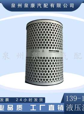 P550921推土机滤芯139-1537液压油箱滤芯工程机械滤芯
